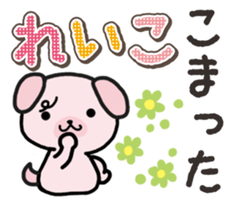 Ham-Inu for Reiko sticker #14745070