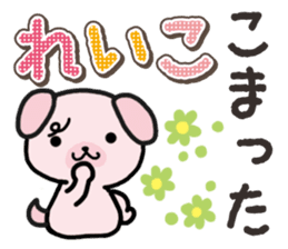 Ham-Inu for Reiko sticker #14745070
