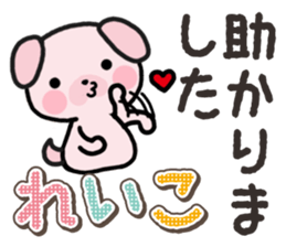 Ham-Inu for Reiko sticker #14745071