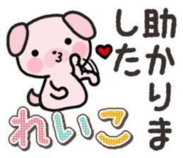 Ham-Inu for Reiko sticker #14745071