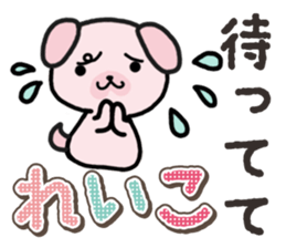 Ham-Inu for Reiko sticker #14745073