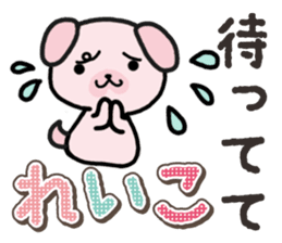 Ham-Inu for Reiko sticker #14745073