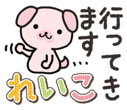 Ham-Inu for Reiko sticker #14745075