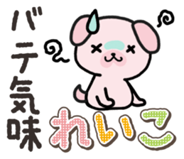 Ham-Inu for Reiko sticker #14745076