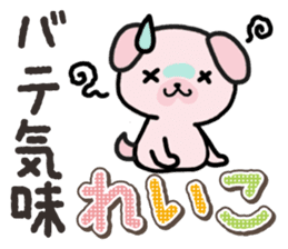 Ham-Inu for Reiko sticker #14745076