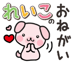 Ham-Inu for Reiko sticker #14745079