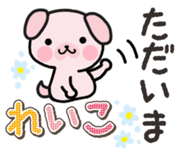 Ham-Inu for Reiko sticker #14745080