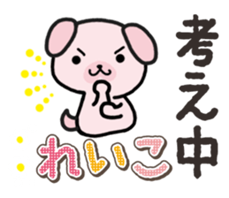 Ham-Inu for Reiko sticker #14745081