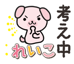 Ham-Inu for Reiko sticker #14745081