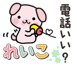 Ham-Inu for Reiko sticker #14745082