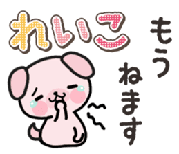 Ham-Inu for Reiko sticker #14745083
