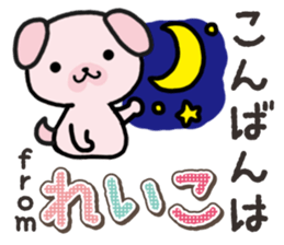Ham-Inu for Reiko sticker #14745084