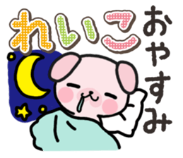 Ham-Inu for Reiko sticker #14745085