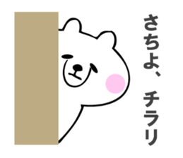 Stickers for Sachiyo sticker #14745431