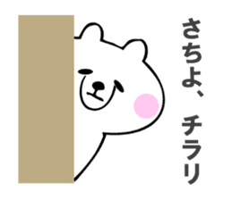 Stickers for Sachiyo sticker #14745431