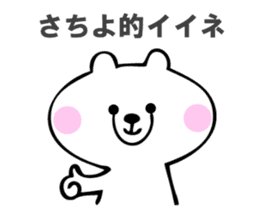 Stickers for Sachiyo sticker #14745432