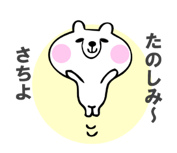 Stickers for Sachiyo sticker #14745433