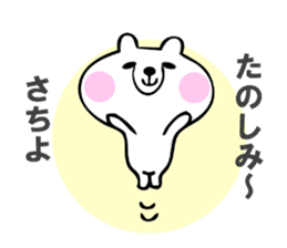 Stickers for Sachiyo sticker #14745433