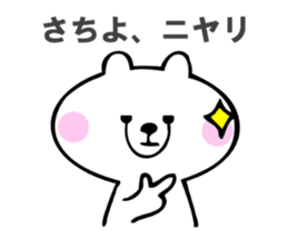 Stickers for Sachiyo sticker #14745434