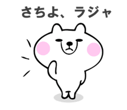 Stickers for Sachiyo sticker #14745435