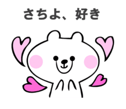 Stickers for Sachiyo sticker #14745436