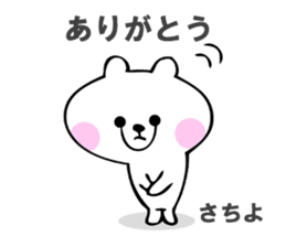 Stickers for Sachiyo sticker #14745437