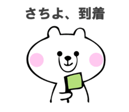 Stickers for Sachiyo sticker #14745439