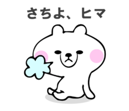 Stickers for Sachiyo sticker #14745440