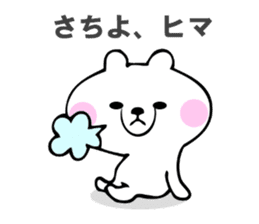 Stickers for Sachiyo sticker #14745440