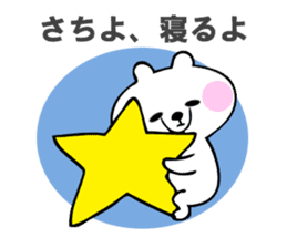 Stickers for Sachiyo sticker #14745443