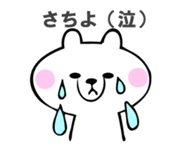 Stickers for Sachiyo sticker #14745444