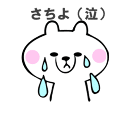 Stickers for Sachiyo sticker #14745444