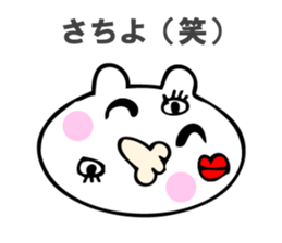 Stickers for Sachiyo sticker #14745445