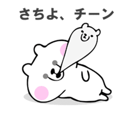 Stickers for Sachiyo sticker #14745446