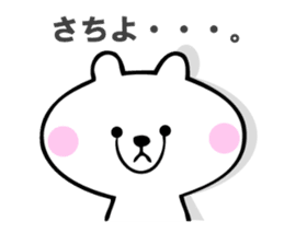 Stickers for Sachiyo sticker #14745447