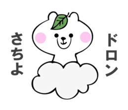 Stickers for Sachiyo sticker #14745448