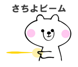 Stickers for Sachiyo sticker #14745450