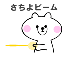 Stickers for Sachiyo sticker #14745450