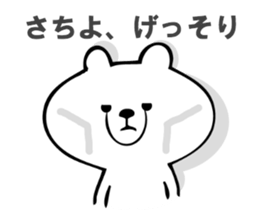 Stickers for Sachiyo sticker #14745451