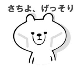 Stickers for Sachiyo sticker #14745451