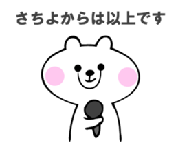 Stickers for Sachiyo sticker #14745452