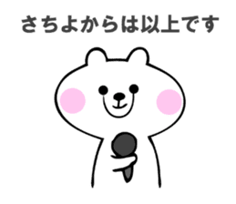 Stickers for Sachiyo sticker #14745452