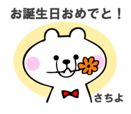 Stickers for Sachiyo sticker #14745453