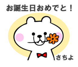 Stickers for Sachiyo sticker #14745453