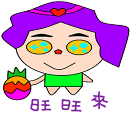 You Mei sticker #14745685