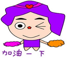 You Mei sticker #14745689