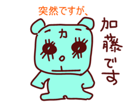 I am kato. sticker #14745774