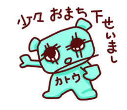 I am kato. sticker #14745775