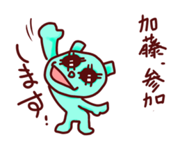 I am kato. sticker #14745779