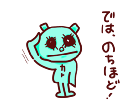 I am kato. sticker #14745780